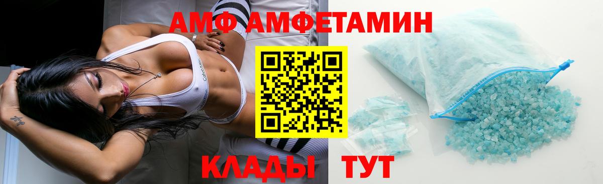 Жуковский  АМФ Premium  АМФЕТАМИН  Вход с VPN 