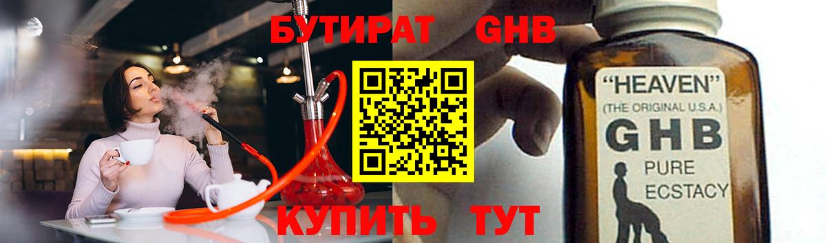 Жуковский  БУТИРАТ  Вход с VPN  Бутират буратино 