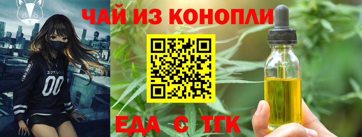 Жуковский  Canna-Cookies конопля  Вход с VPN 
