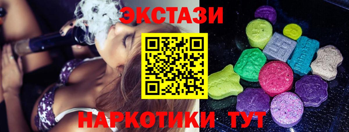 Ecstasy 280мг  OMG   Жуковский  Вход с VPN  Ecstasy 