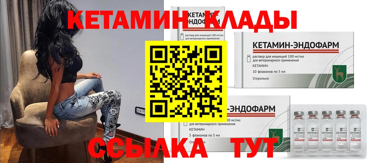 Кетамин VHQ  Вход с VPN  Жуковский  КЕТАМИН ketamine 
