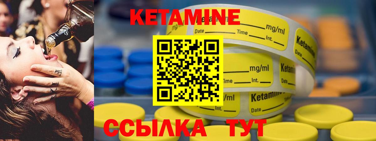 КЕТАМИН ketamine Жуковский