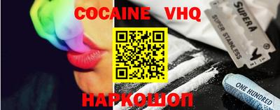 кокаин VHQ Гусиноозёрск