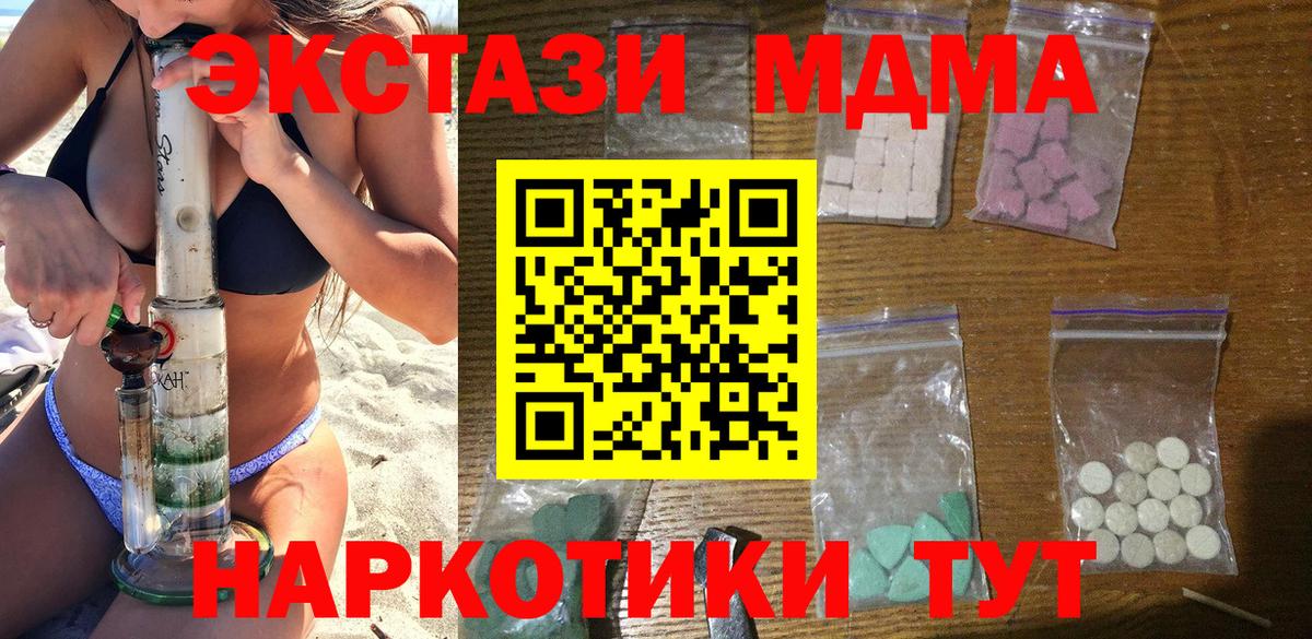 Жуковский  МДМА VHQ  Вход с VPN  МДМА кристаллы 