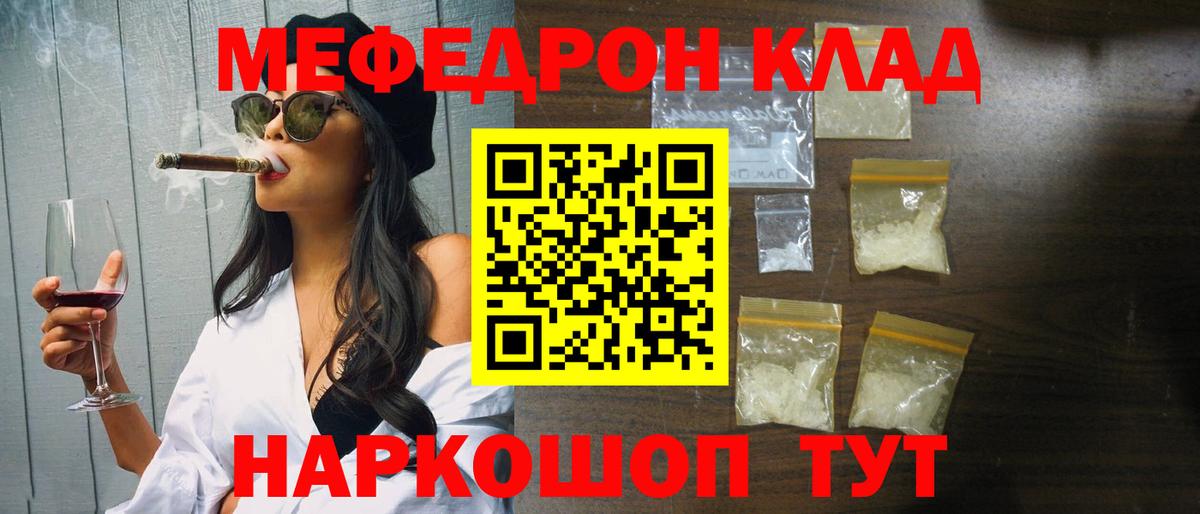 Меф Жуковский