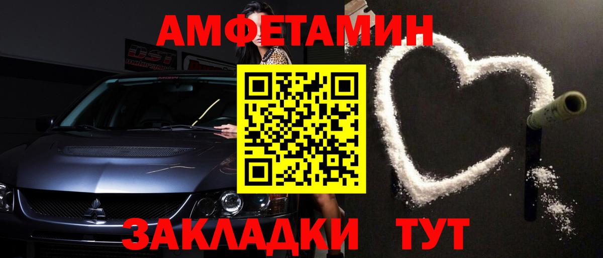 МЕТАМФЕТАМИН кристалл Жуковский