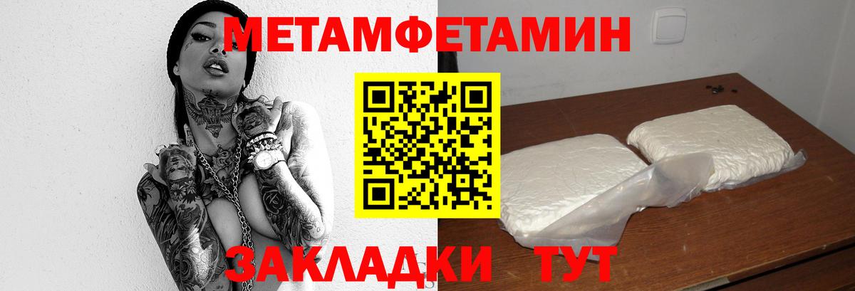 МЕТАМФЕТАМИН  Вход с VPN  Жуковский  Метамфетамин мет  Метамфетамин мет 