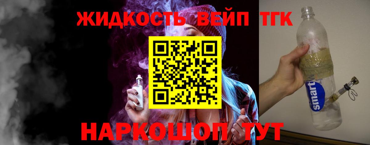Дистиллят ТГК гашишное масло  купить закладку  Жуковский  Вход с VPN 